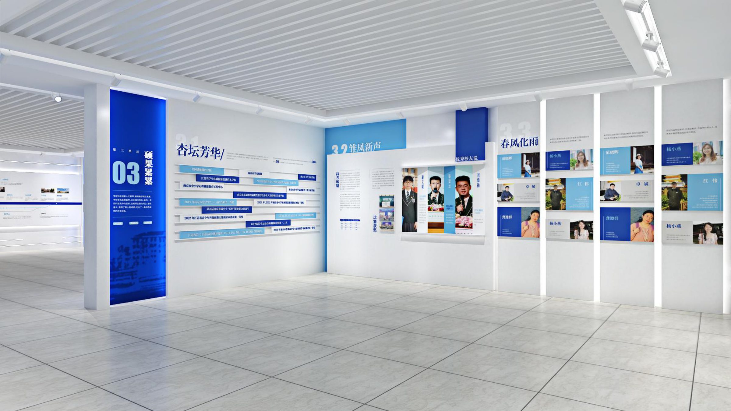 秦淮科高校史展示空间设计方案 空间设计第 14 页