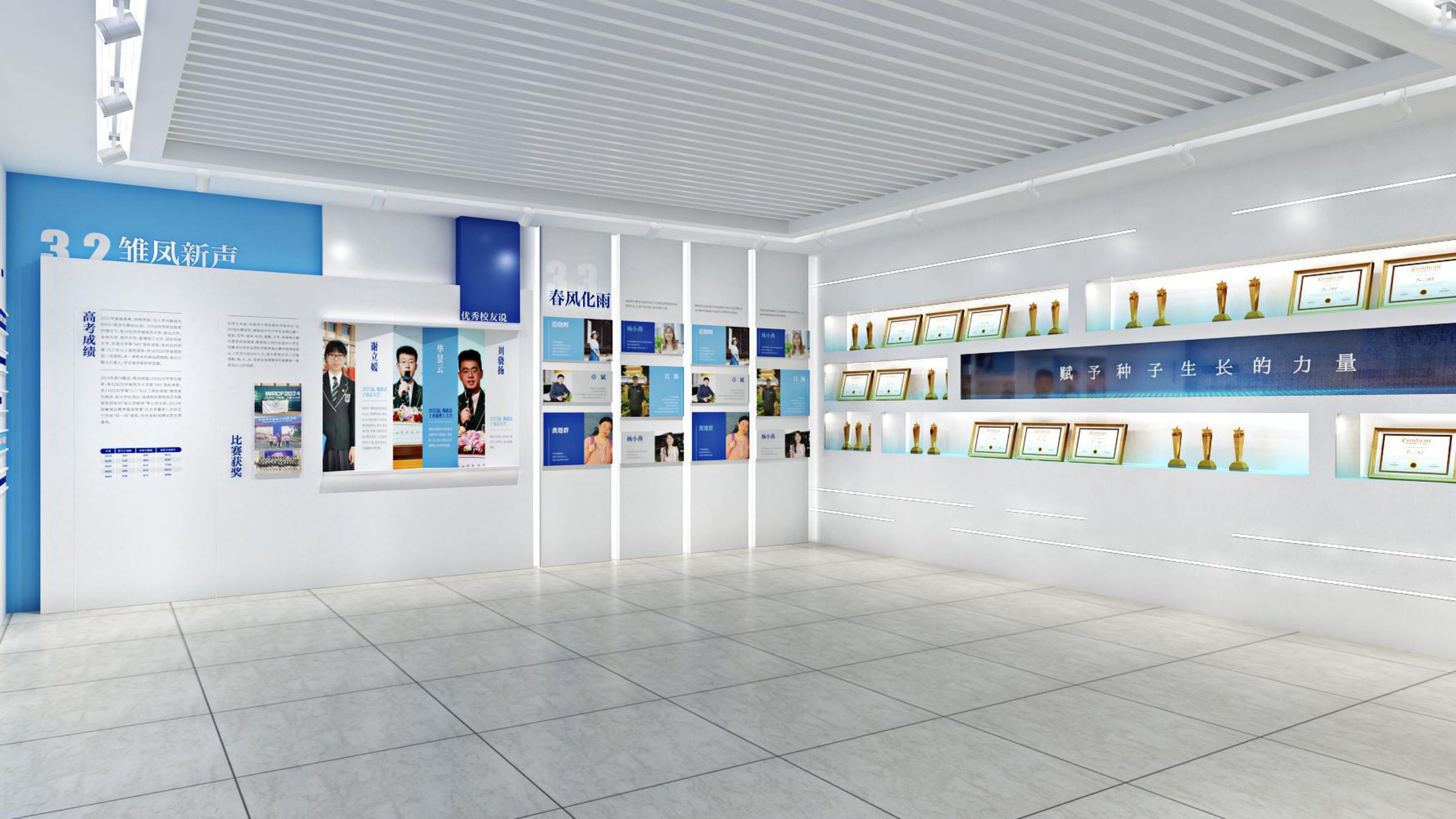 秦淮科高校史展示空间设计方案 空间设计第 15 页