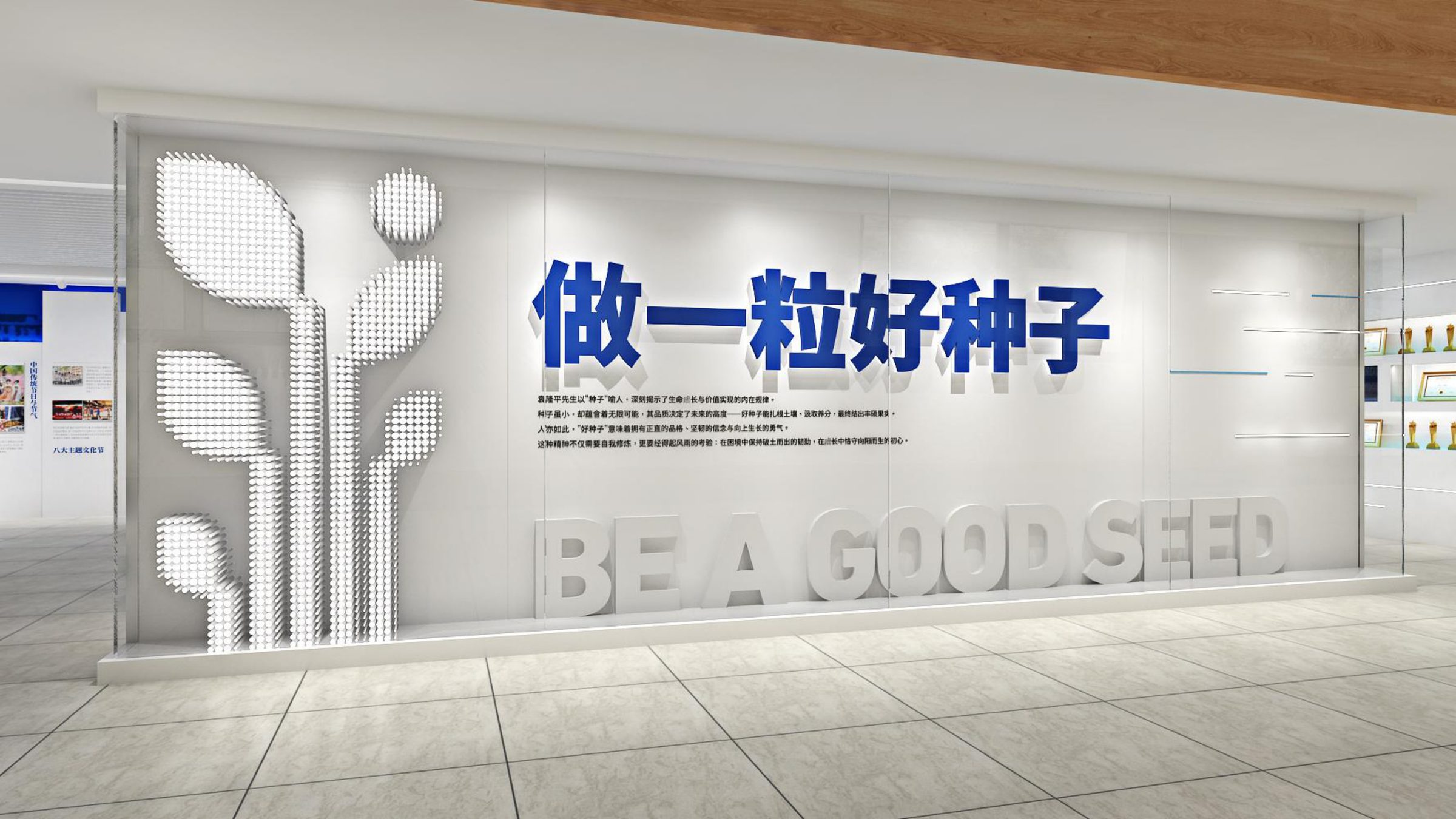 秦淮科高校史展示空间设计方案 空间设计第 19 页