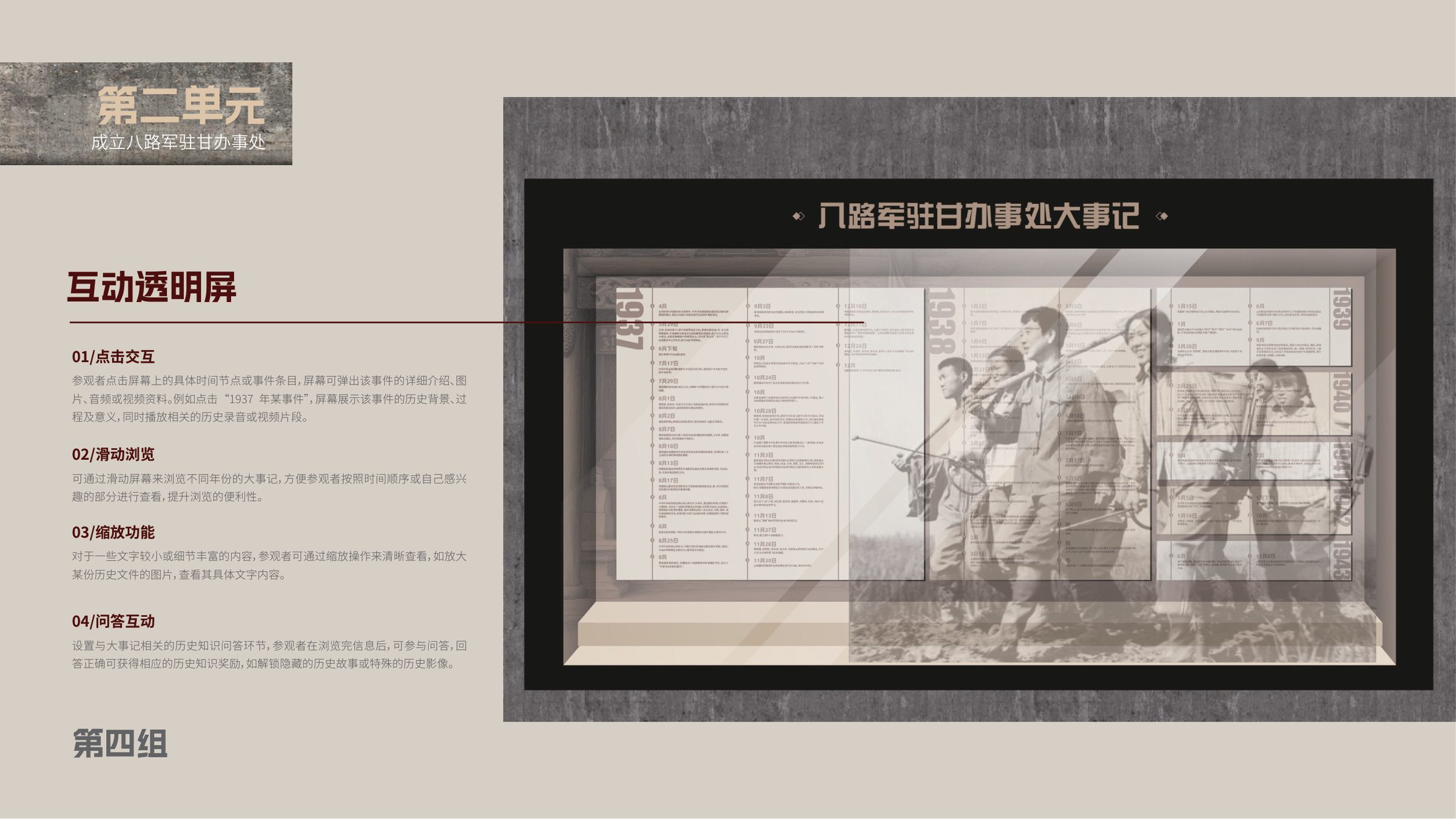 陇原丰碑-抗战中的八路军驻甘办事处设计方案 空间设计第 23 页