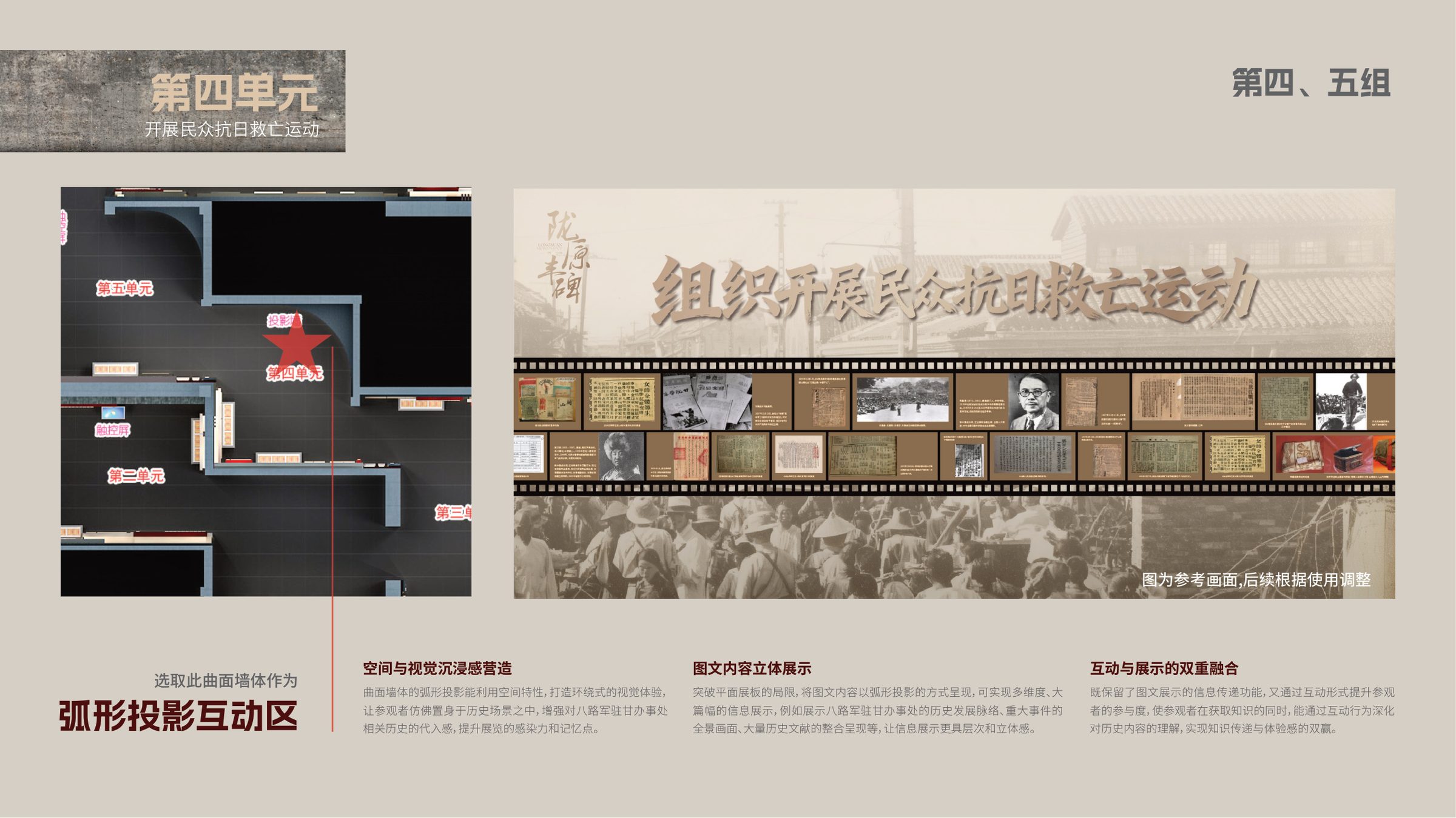陇原丰碑-抗战中的八路军驻甘办事处设计方案 空间设计第 30 页