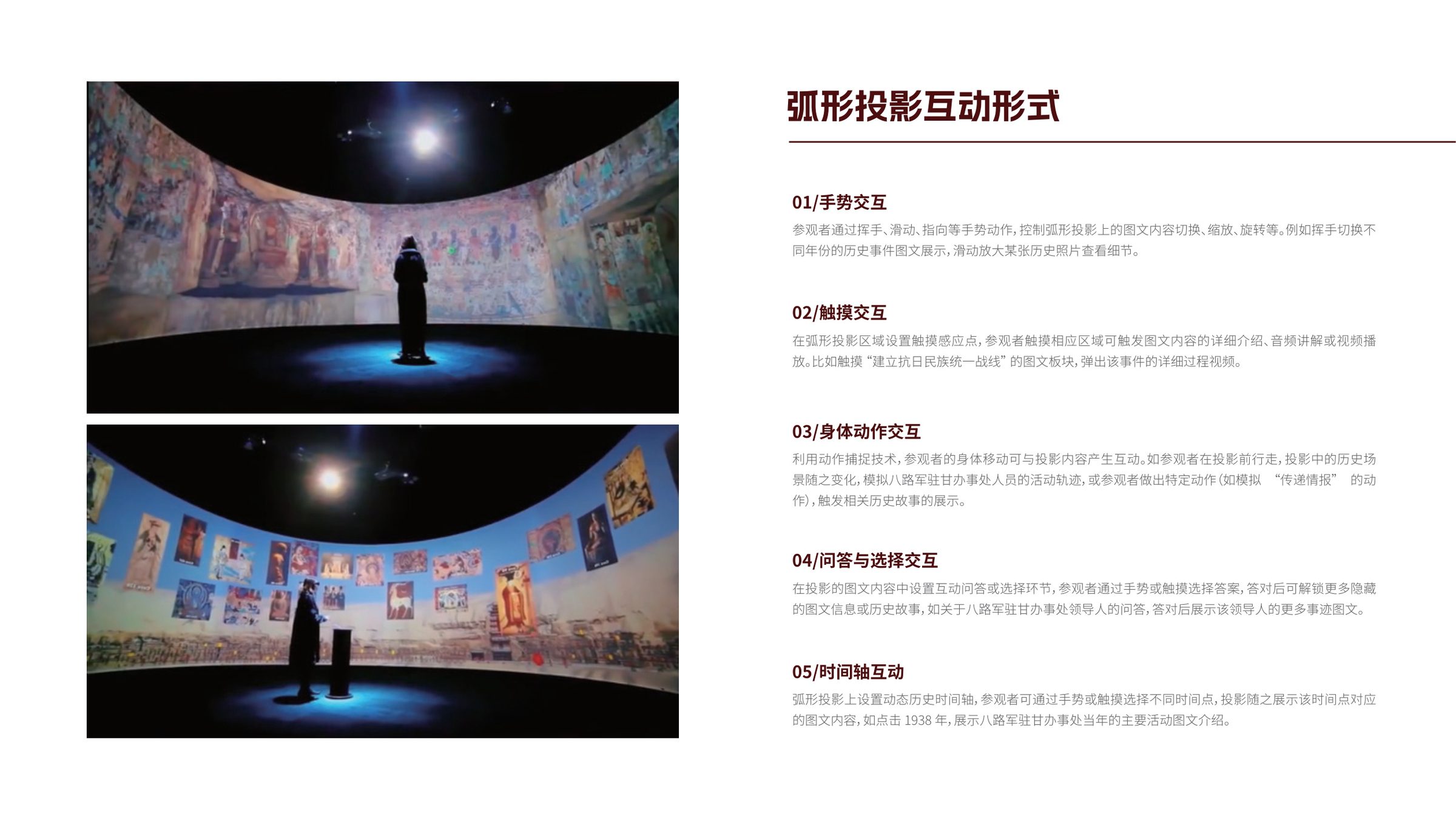 陇原丰碑-抗战中的八路军驻甘办事处设计方案 空间设计第 31 页