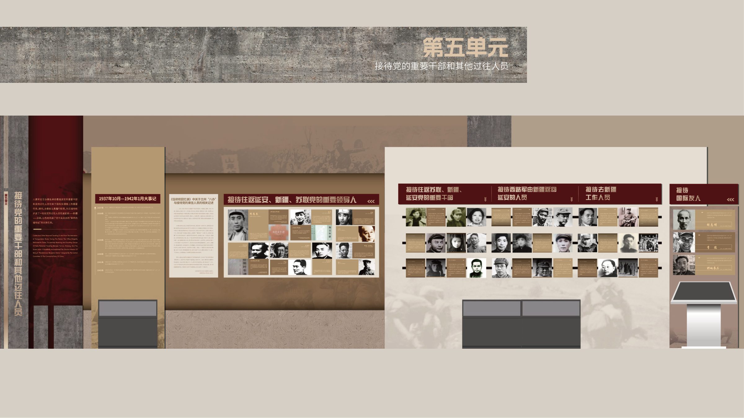 陇原丰碑-抗战中的八路军驻甘办事处设计方案 空间设计第 32 页