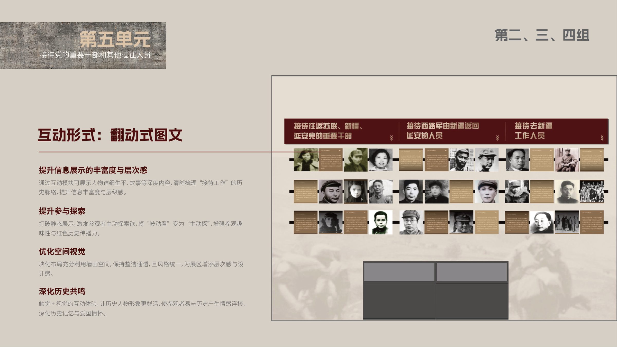 陇原丰碑-抗战中的八路军驻甘办事处设计方案 空间设计第 34 页