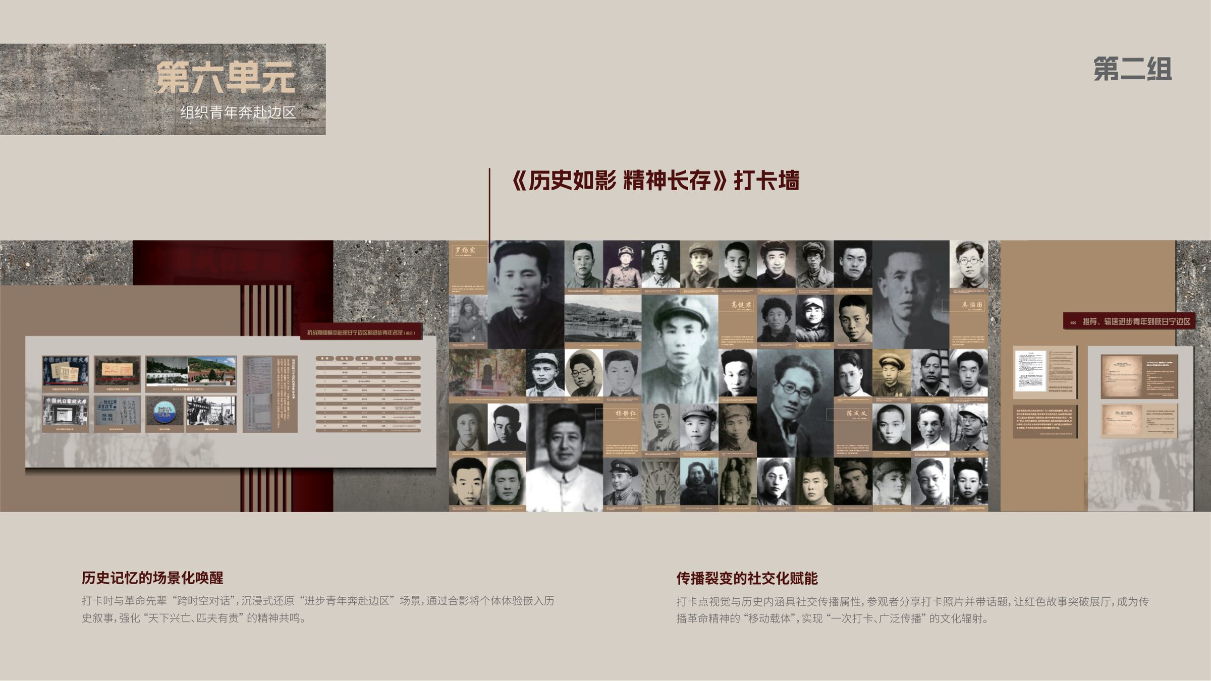 陇原丰碑-抗战中的八路军驻甘办事处设计方案 空间设计第 37 页