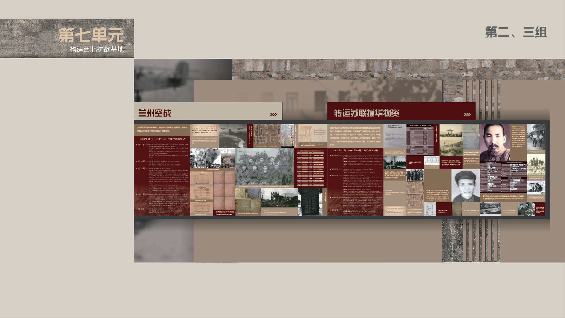 陇原丰碑-抗战中的八路军驻甘办事处设计方案 空间设计第 40 页