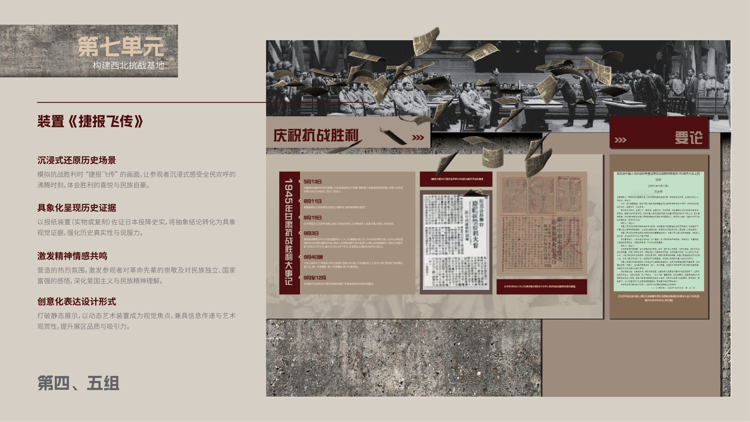 陇原丰碑-抗战中的八路军驻甘办事处设计方案 空间设计第 41 页