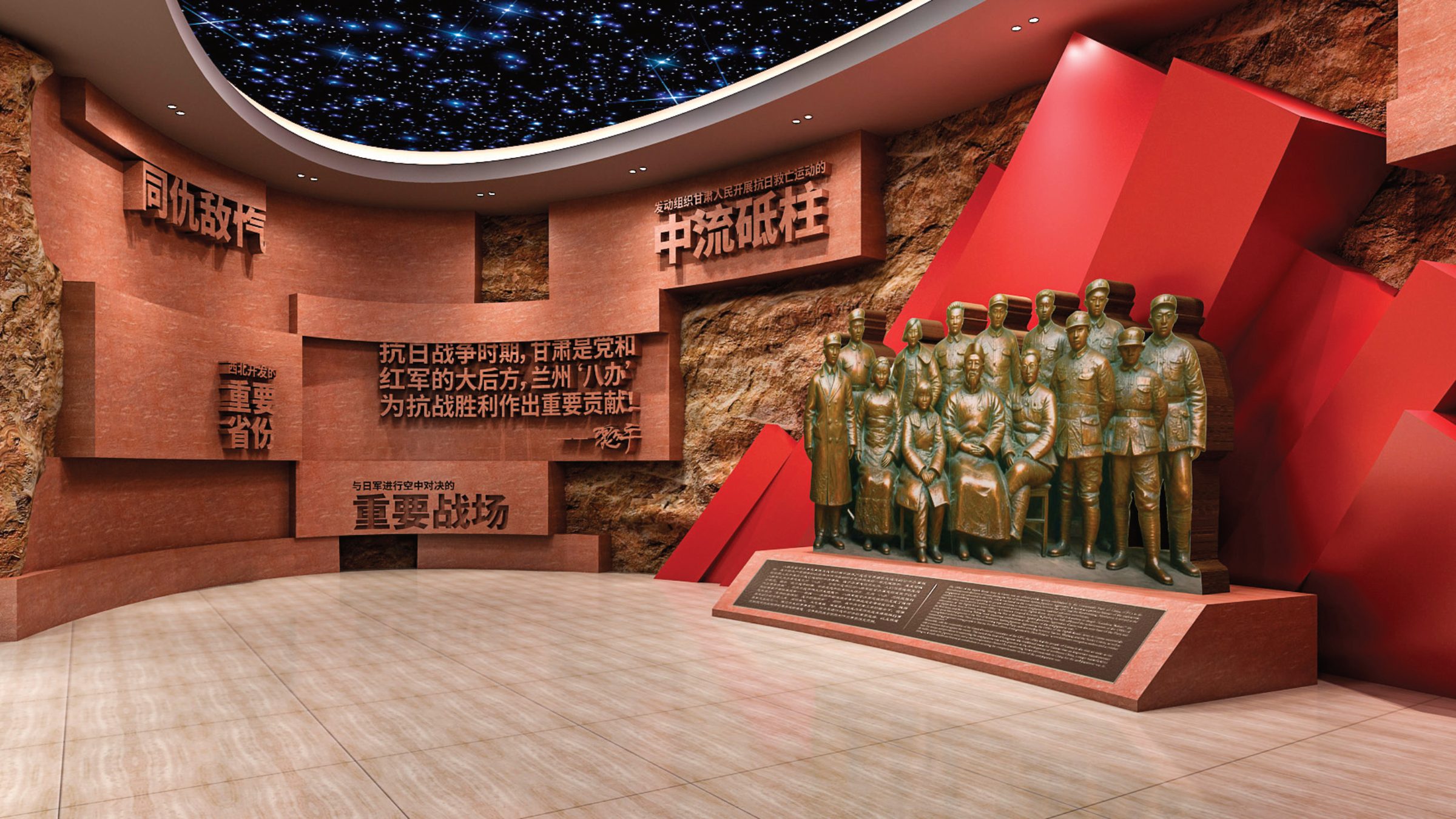陇原丰碑-抗战中的八路军驻甘办事处设计方案 空间设计第 48 页