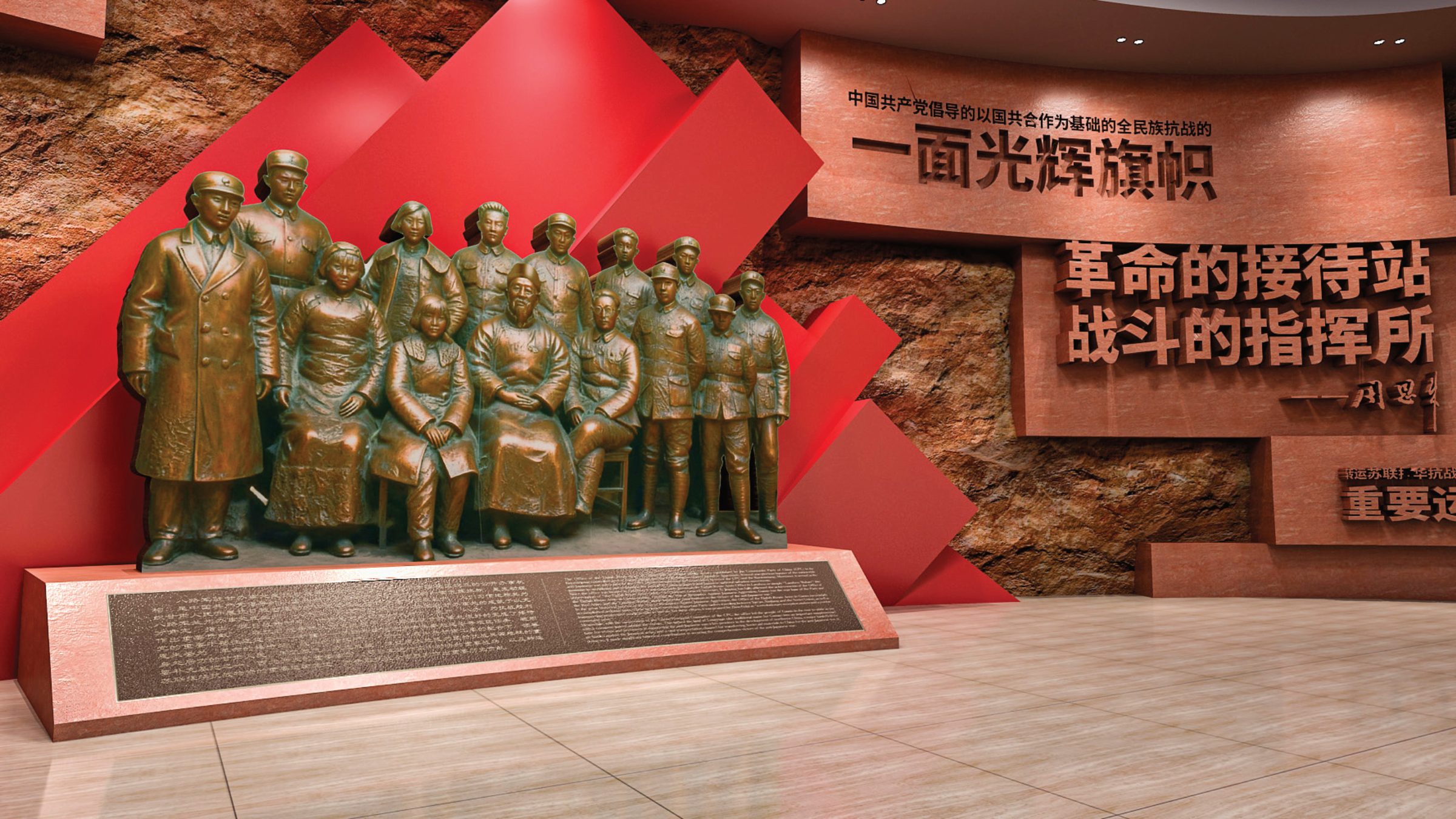 陇原丰碑-抗战中的八路军驻甘办事处设计方案 空间设计第 50 页