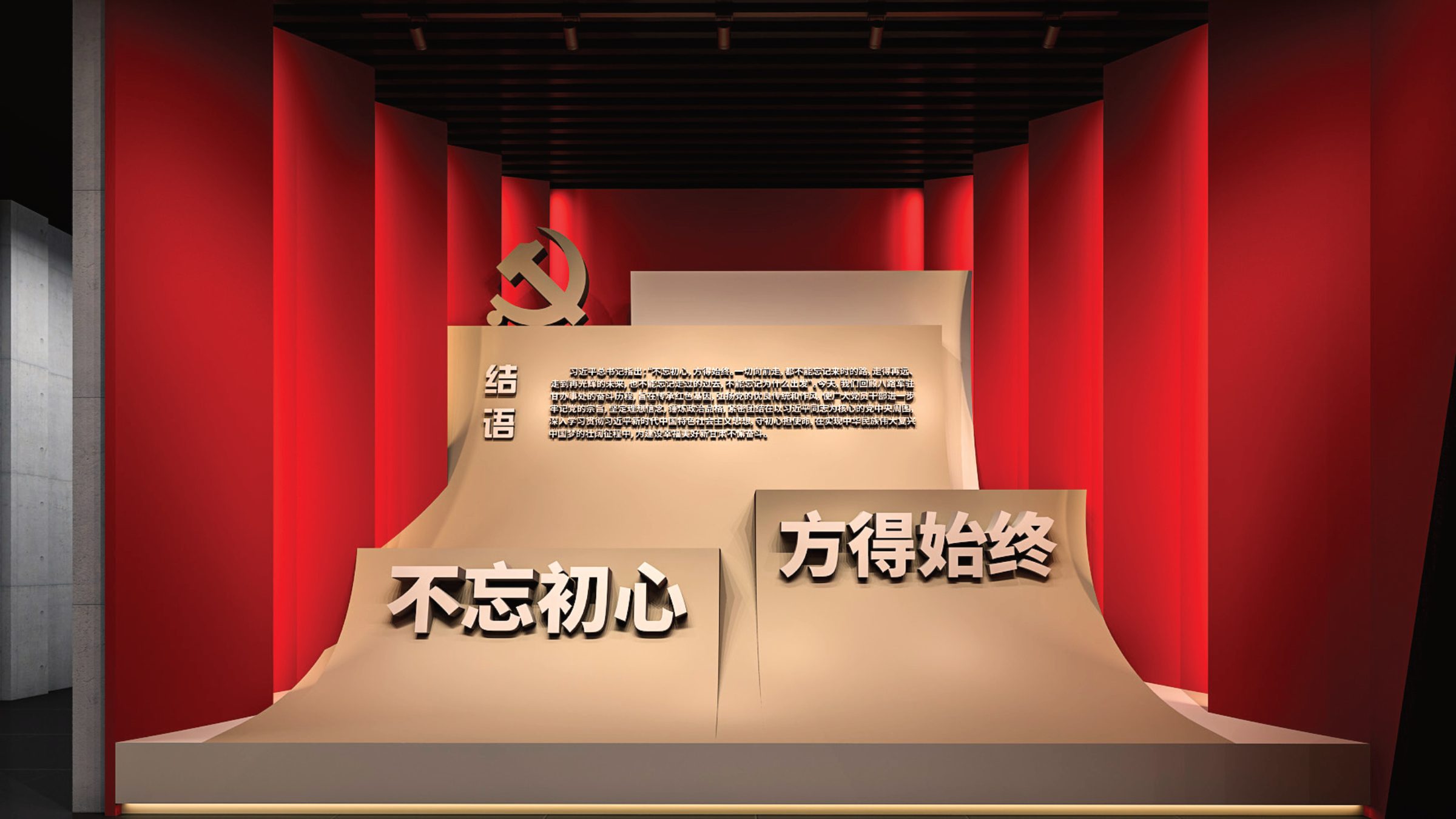 陇原丰碑-抗战中的八路军驻甘办事处设计方案 空间设计第 78 页