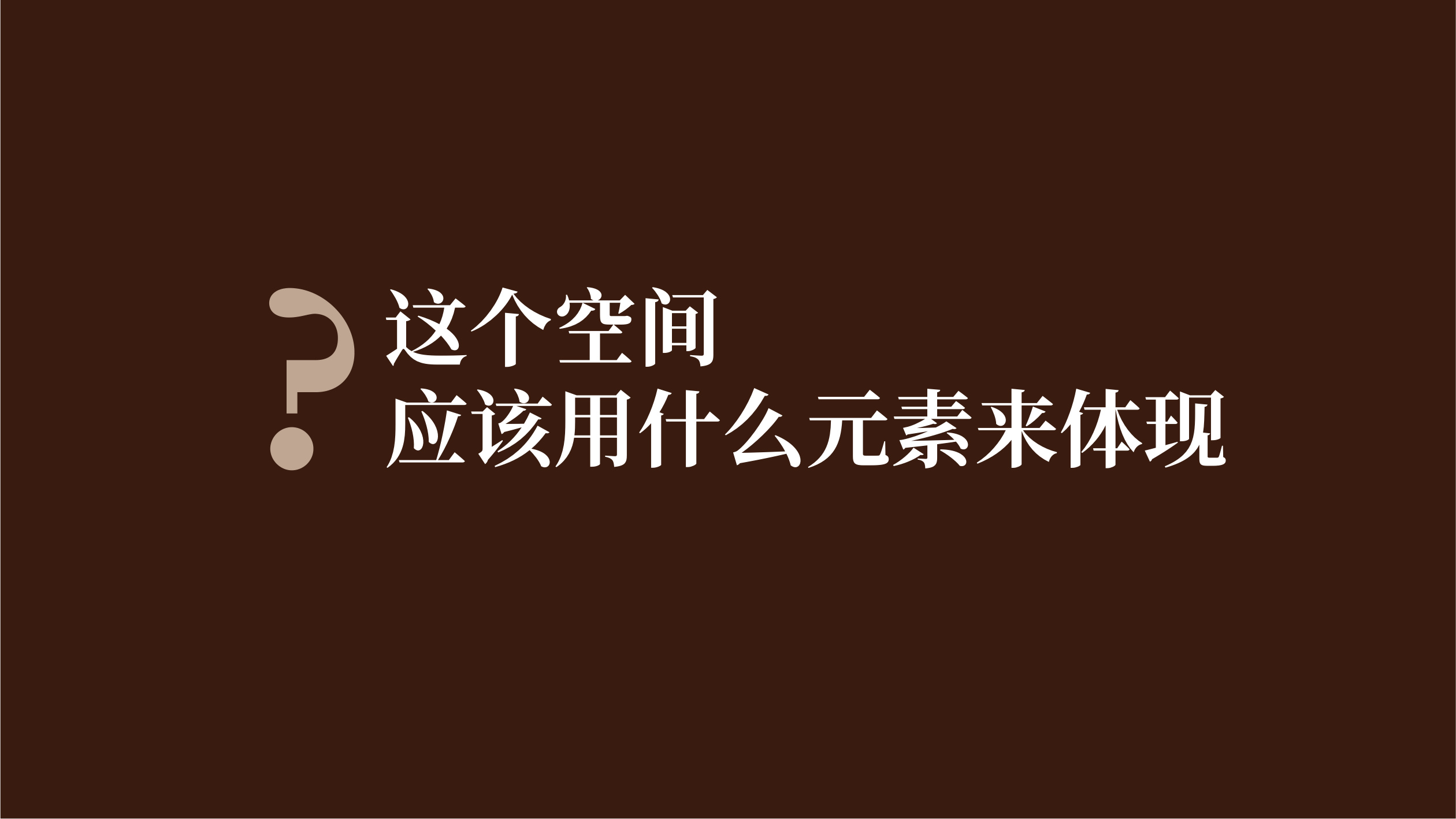 中华中学Stream空间一楼大厅策划设计方案 空间设计第 2 页