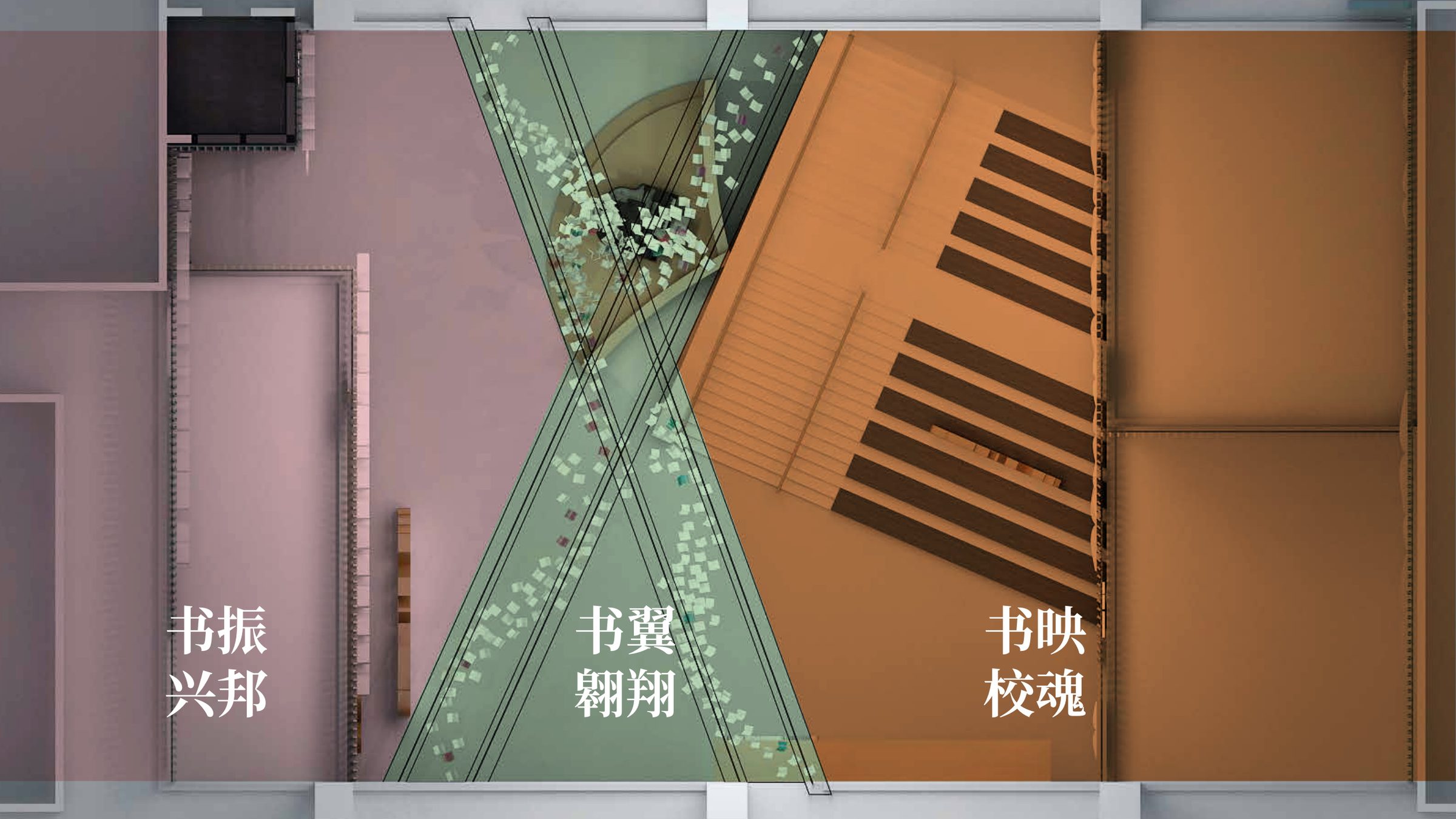 中华中学Stream空间一楼大厅策划设计方案 空间设计第 8 页