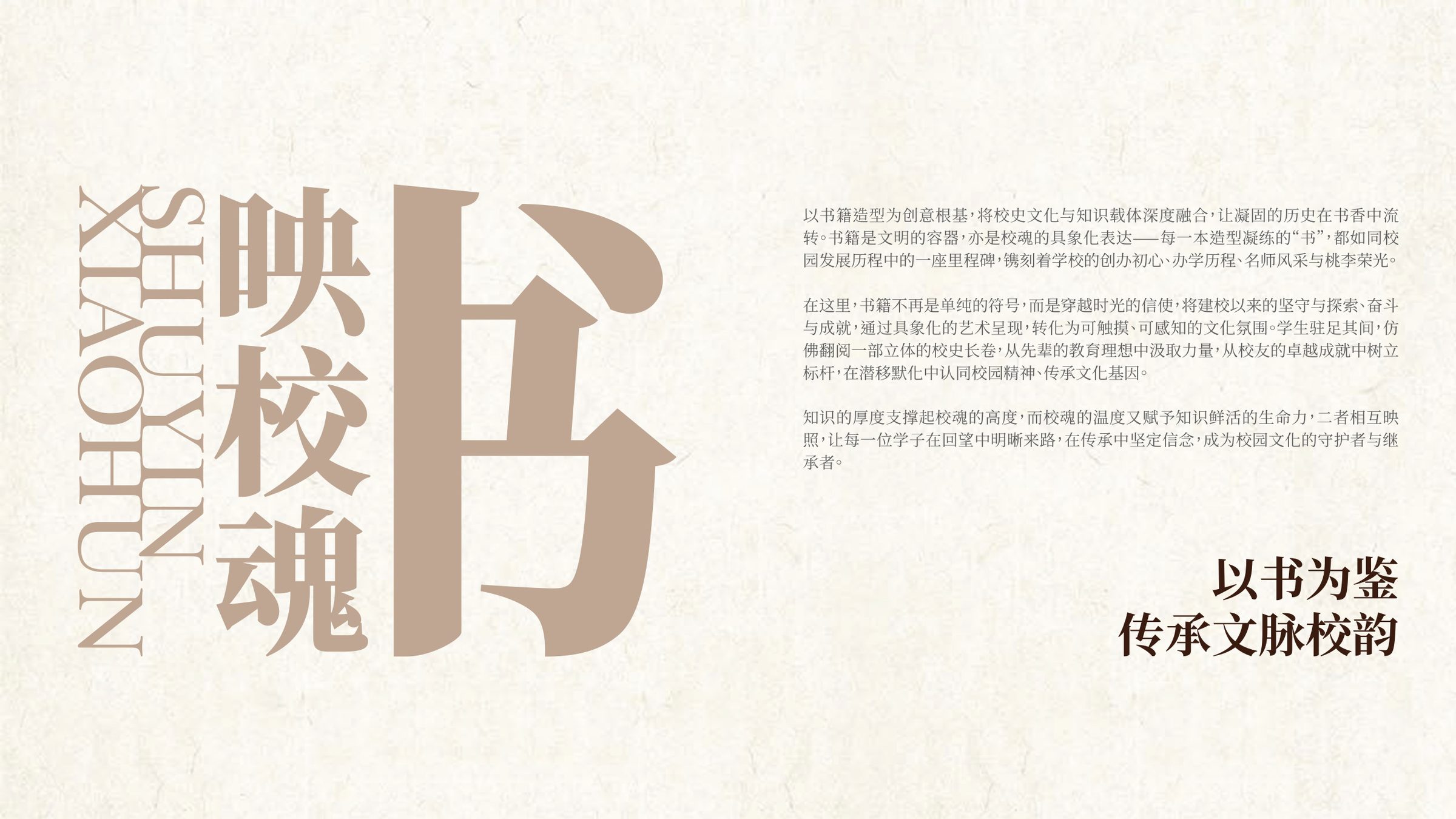 中华中学Stream空间一楼大厅策划设计方案 空间设计第 10 页
