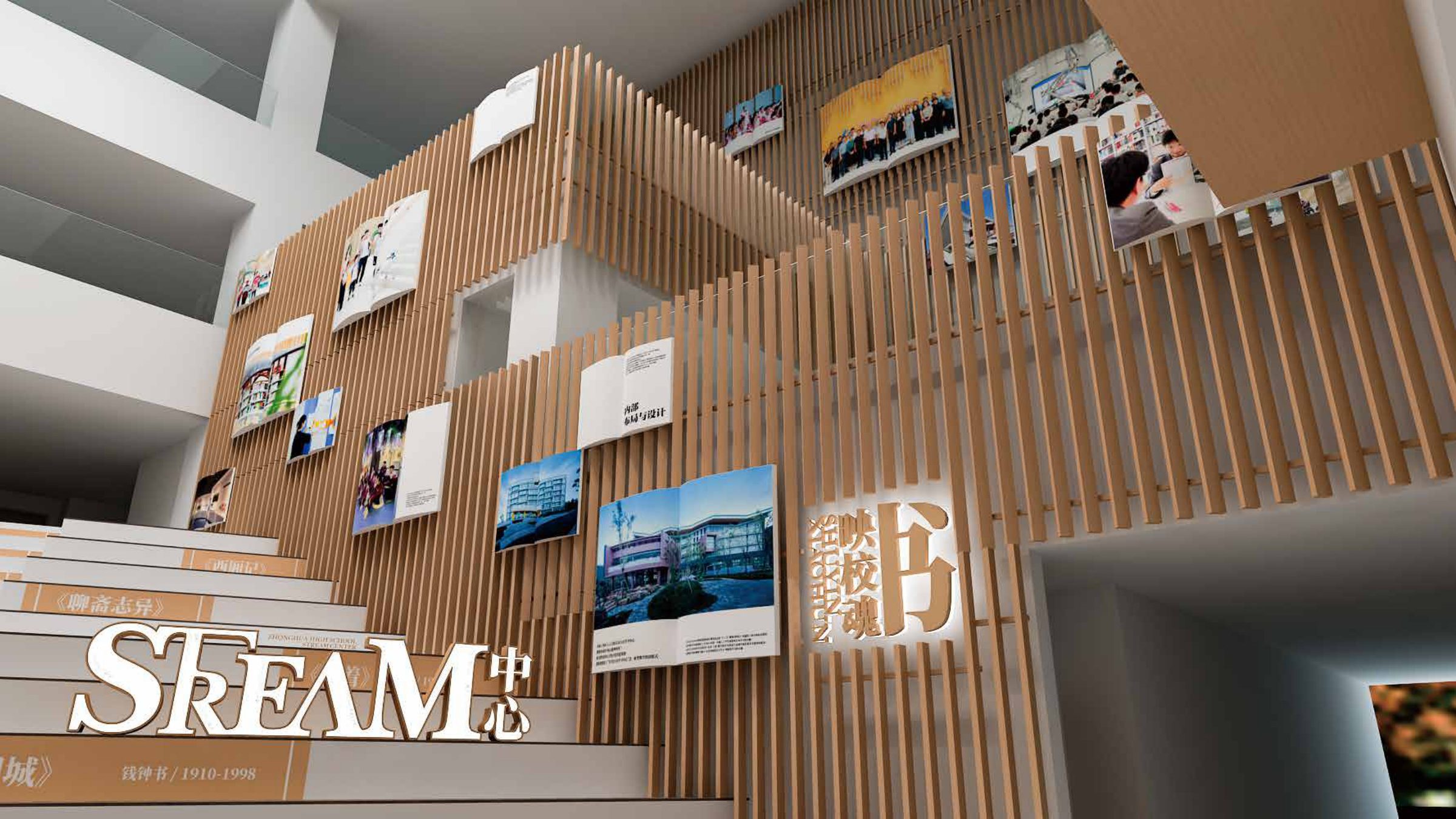 中华中学Stream空间一楼大厅策划设计方案 空间设计第 12 页