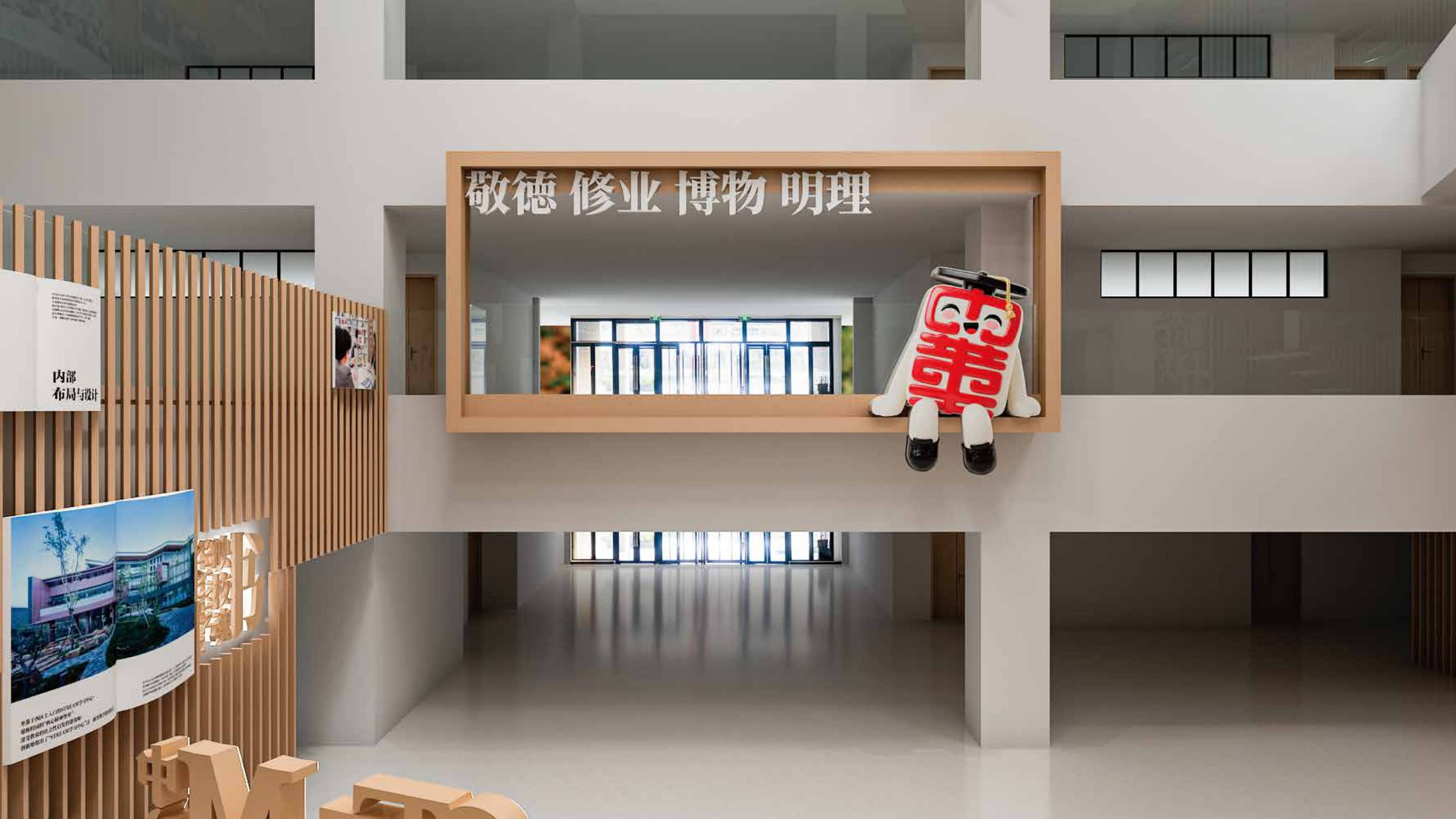 中华中学Stream空间一楼大厅策划设计方案 空间设计第 16 页
