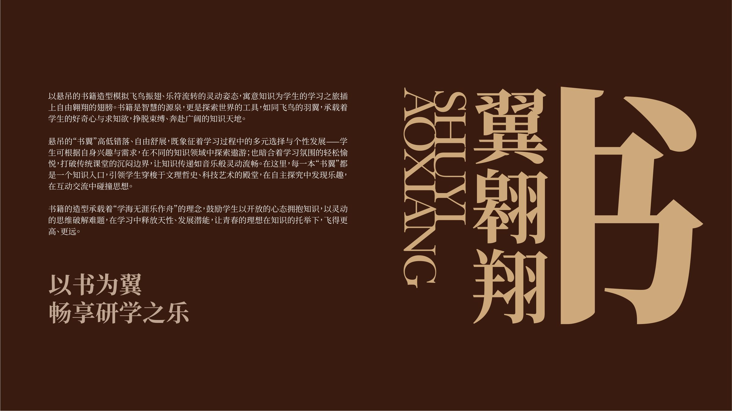中华中学Stream空间一楼大厅策划设计方案 空间设计第 19 页