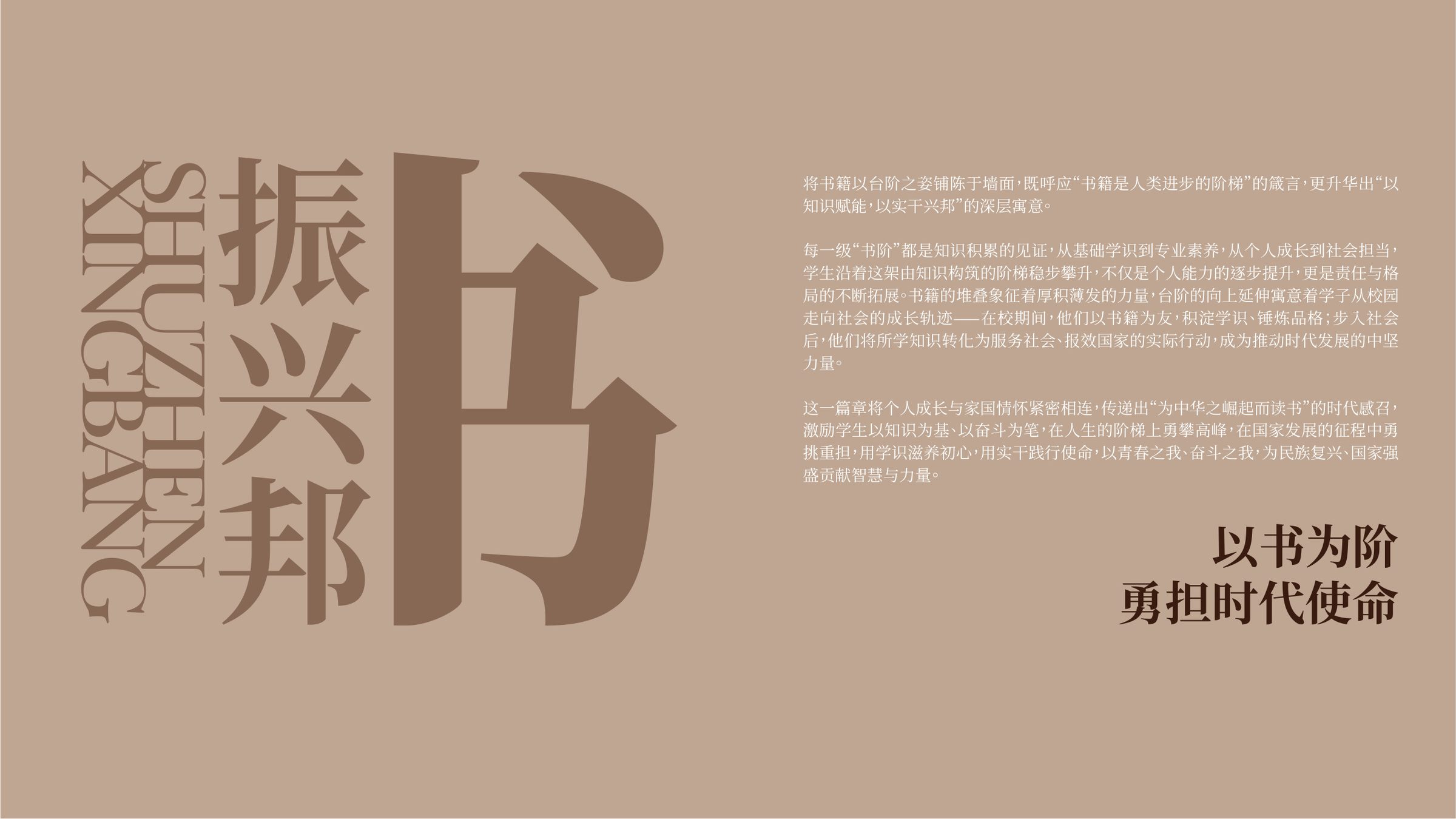 中华中学Stream空间一楼大厅策划设计方案 空间设计第 29 页