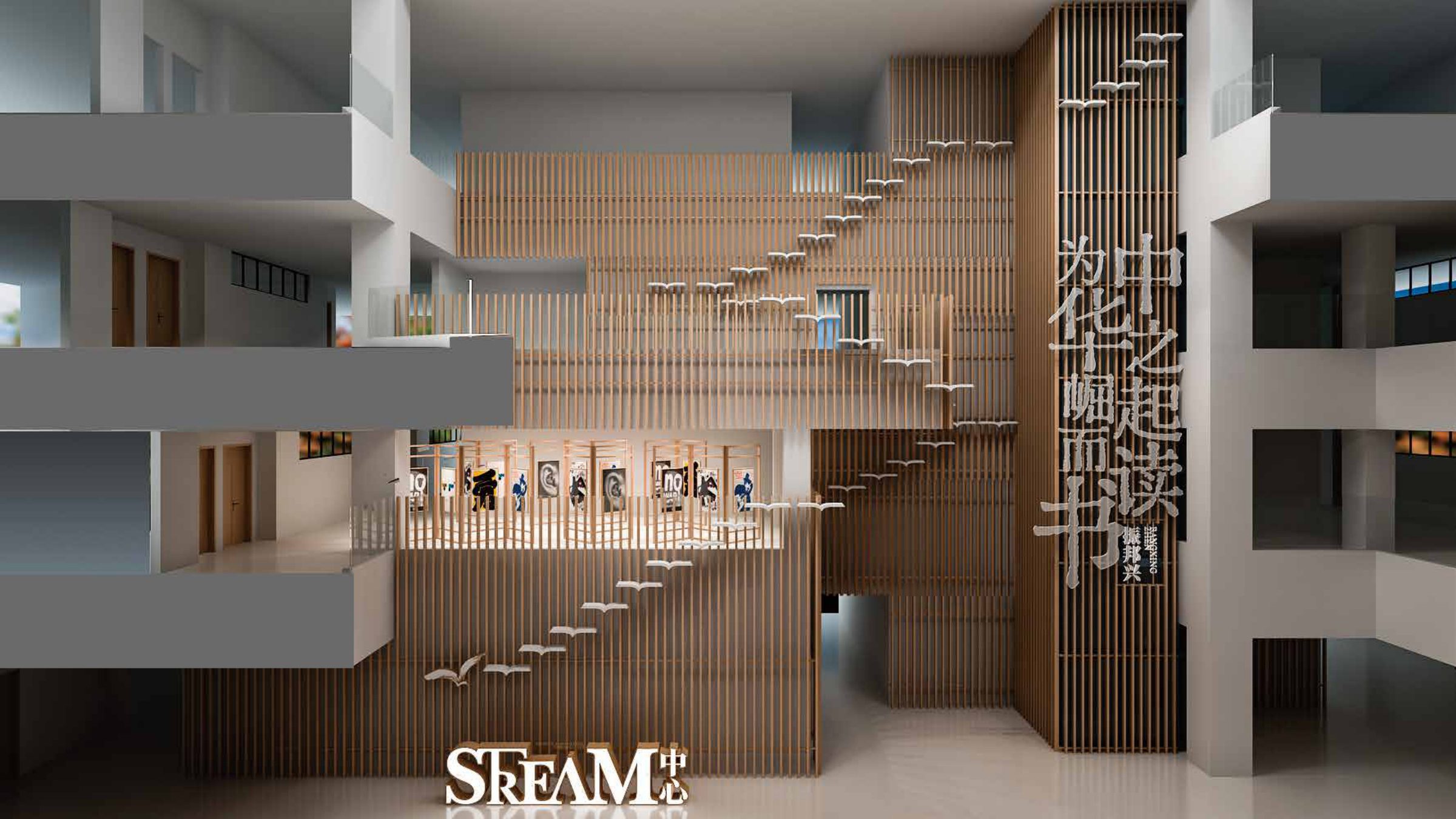 中华中学Stream空间一楼大厅策划设计方案 空间设计第 30 页