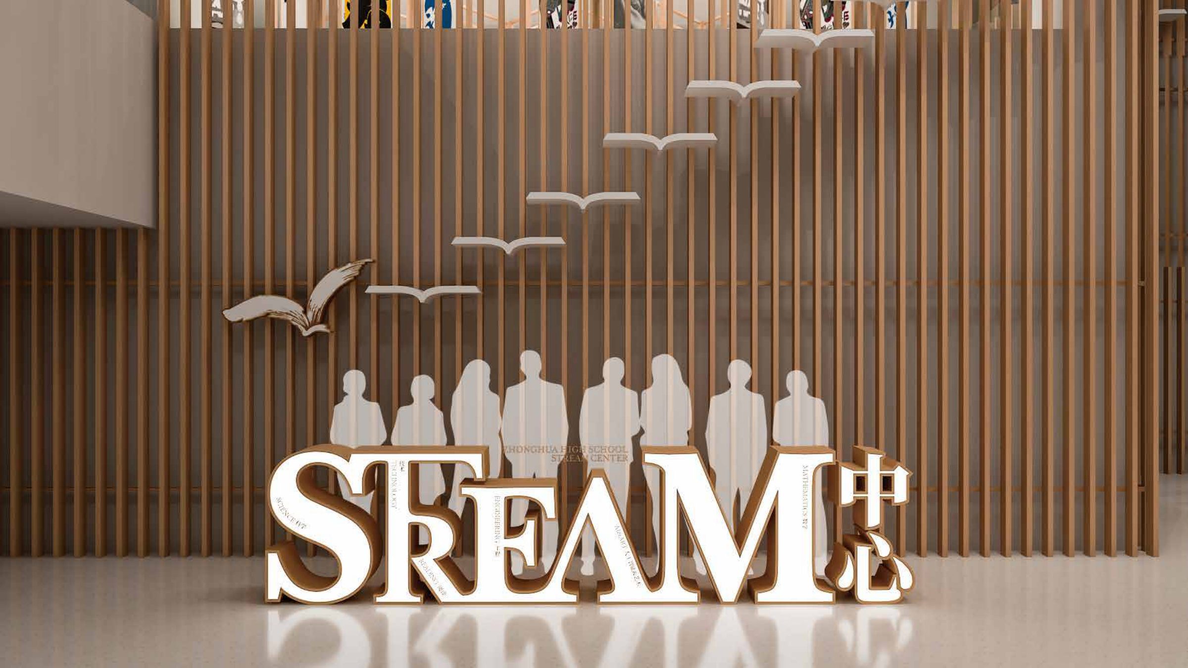 中华中学Stream空间一楼大厅策划设计方案 空间设计第 32 页