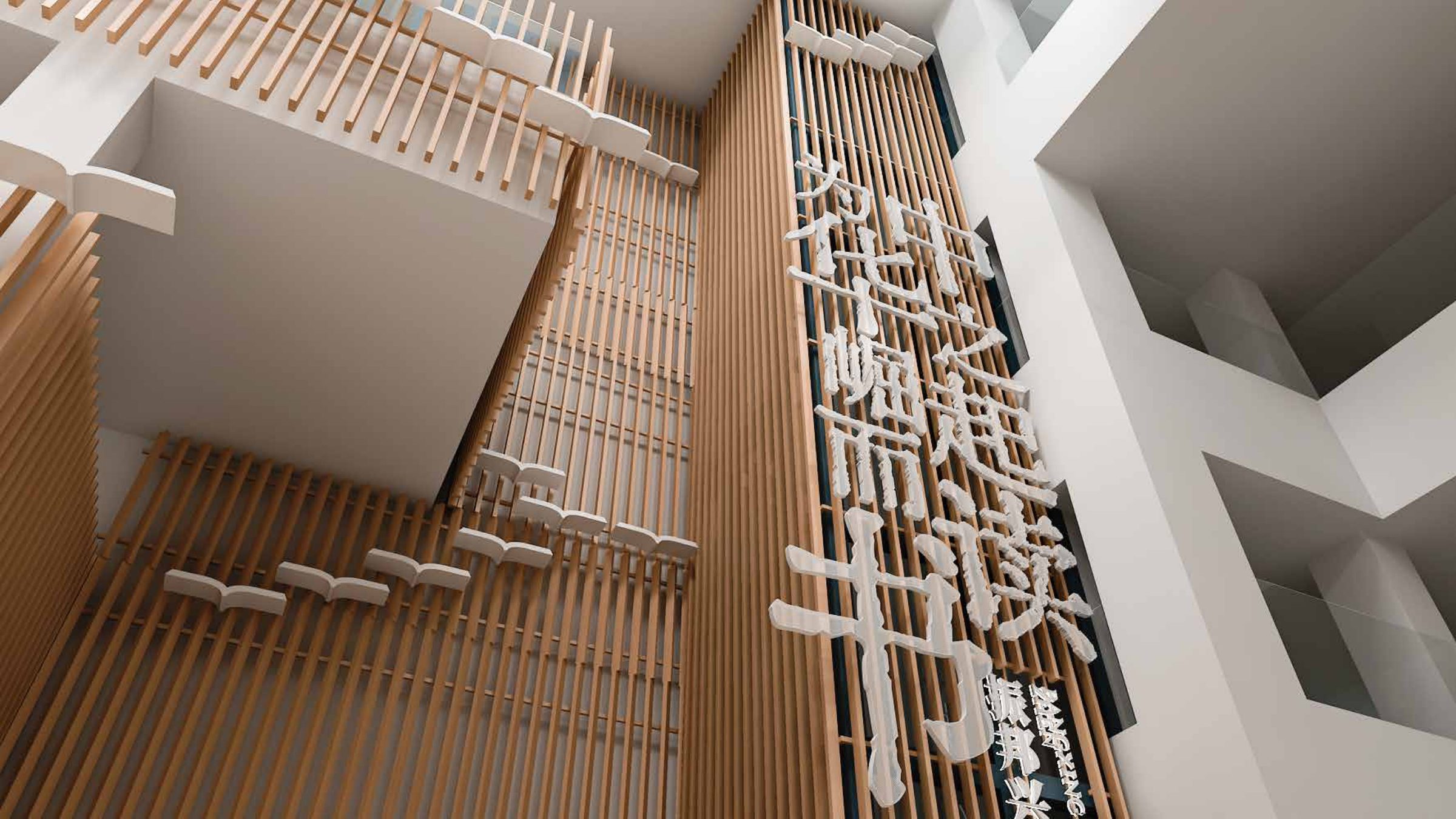 中华中学Stream空间一楼大厅策划设计方案 空间设计第 34 页
