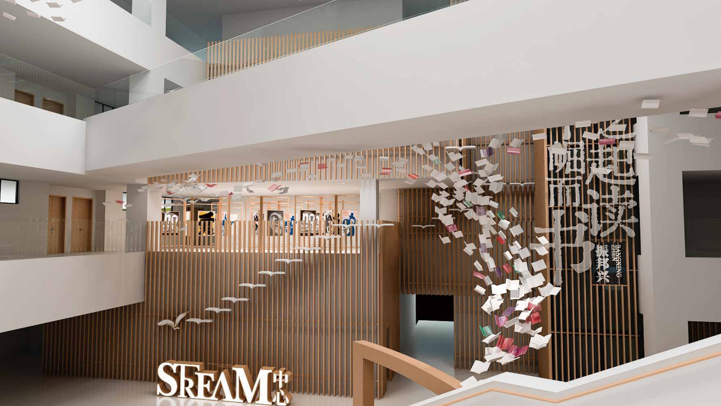 中华中学Stream空间一楼大厅策划设计方案 空间设计第 36 页