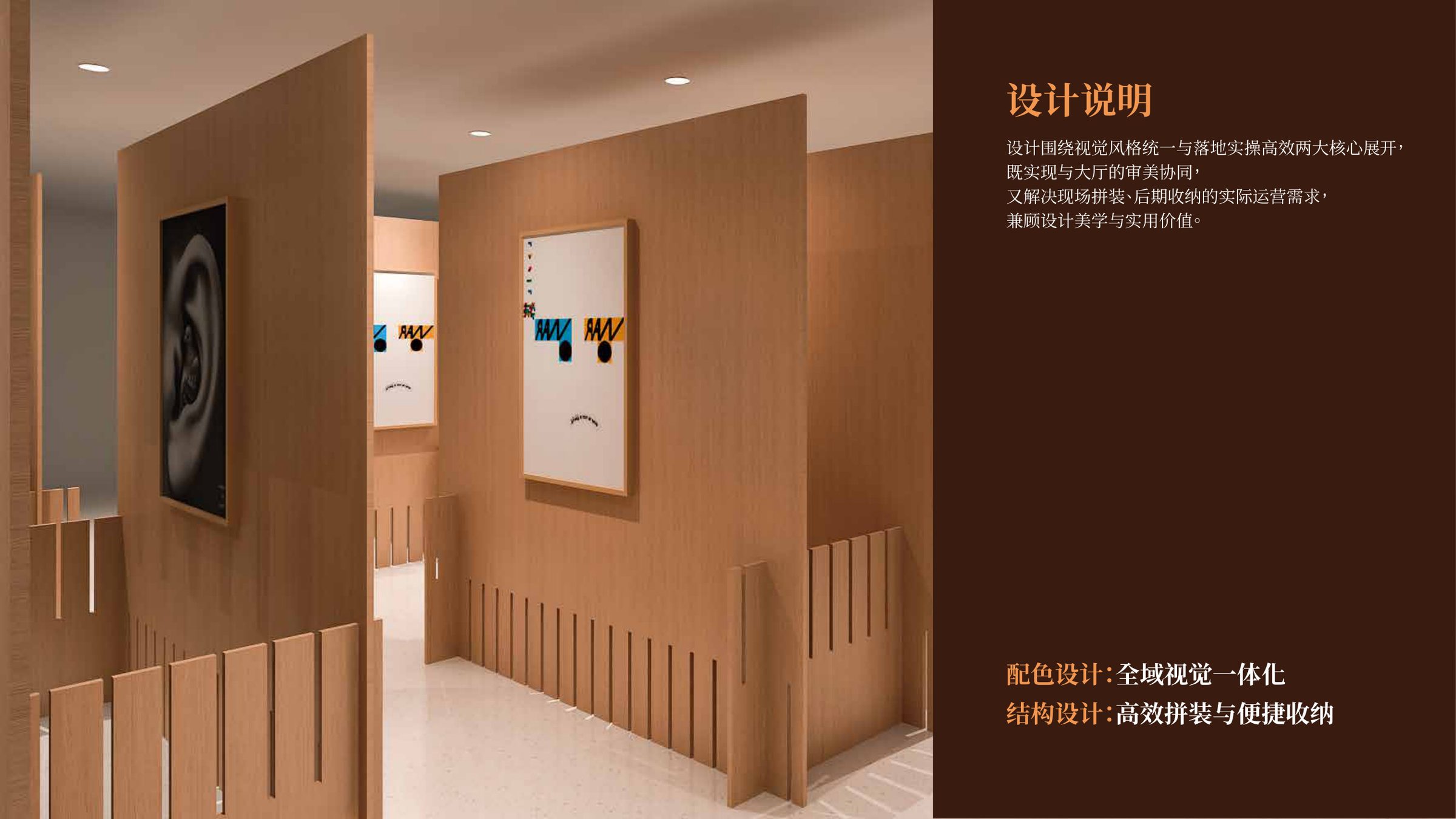 中华中学Stream空间一楼大厅策划设计方案 空间设计第 39 页