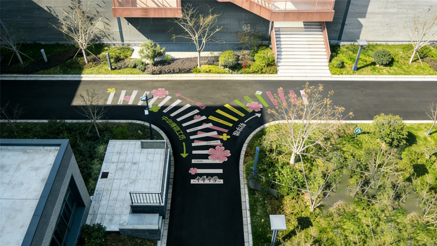 南京中华中学雨花校区校园道路文化升级改造方案 封面