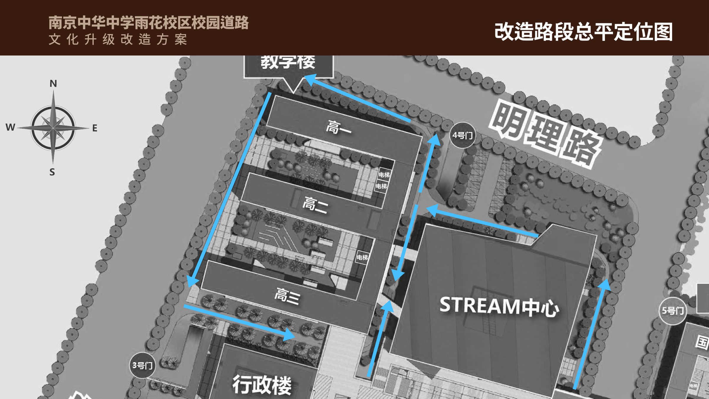 南京中华中学雨花校区校园道路文化升级改造方案 空间设计第 2 页