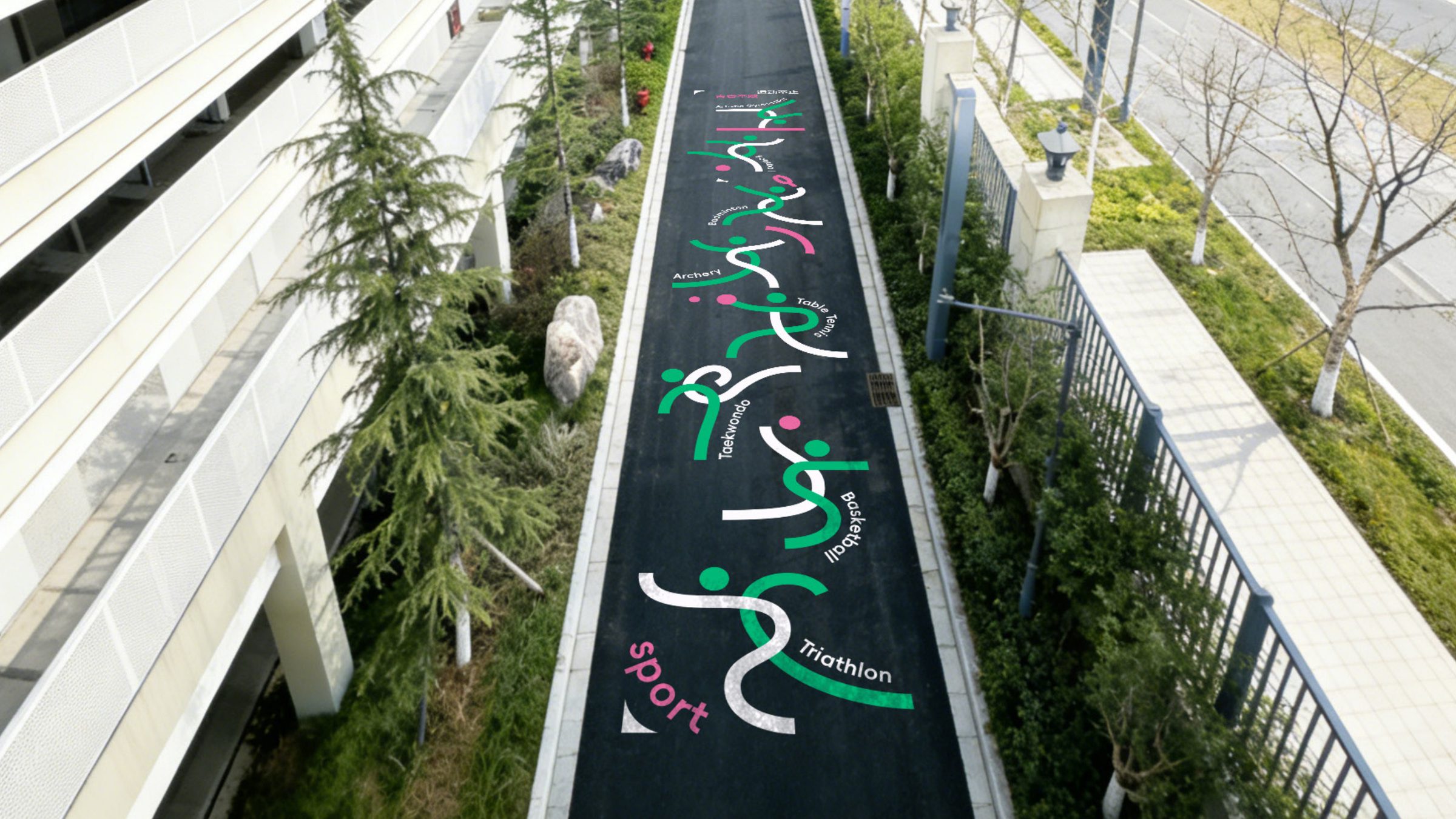 南京中华中学雨花校区校园道路文化升级改造方案 空间设计第 12 页